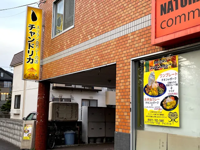 Sri Lanka Curry Chandrika