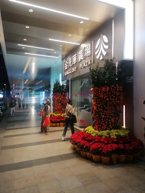 金光华广场国贸站