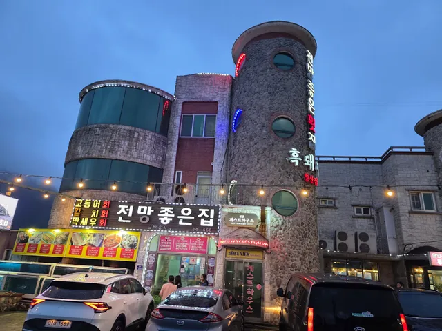 Seongsan Nice View Guesthouse