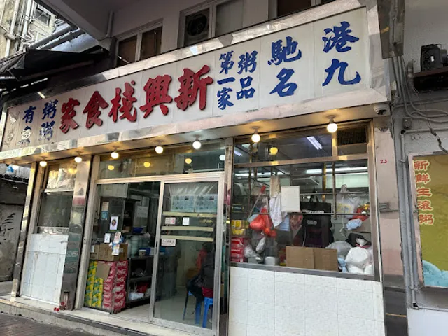 Sun Hing Chang Restaurant