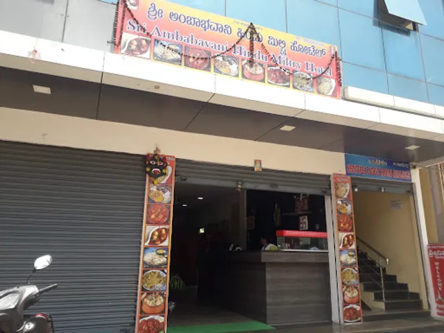 Sri Amba Bavani Hindu Miltry Hotel