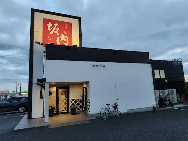Kitakata Ramen BAN NAI Kisarazu