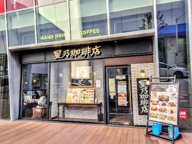 Hoshino Coffee