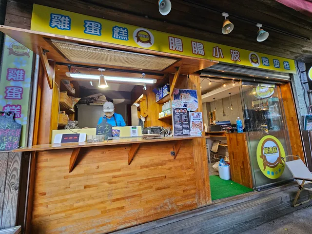 腸腸小波雞蛋糕 Bo’s babycarstella