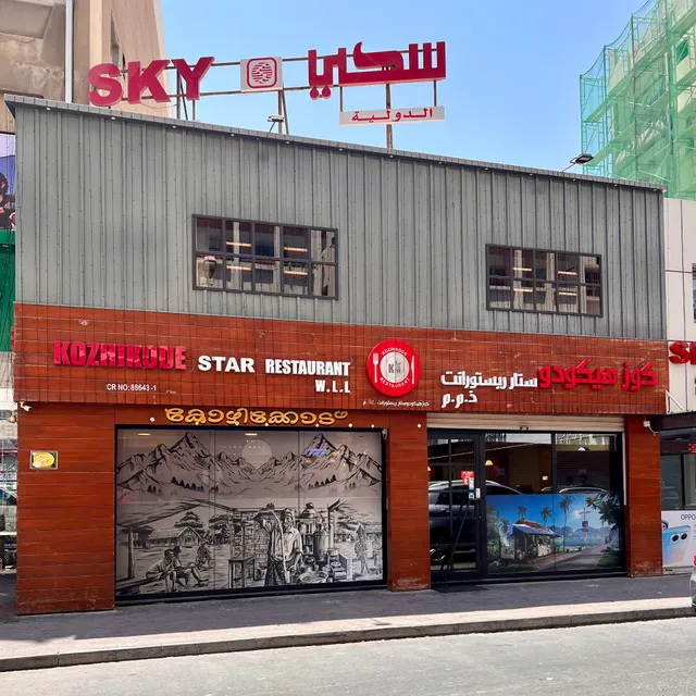 Kozhikode Star Restaurant
