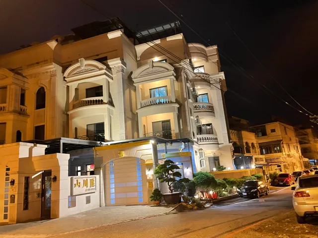 山川匯行館民宿