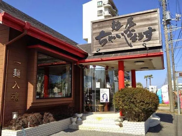 Boshuu Noodles China House