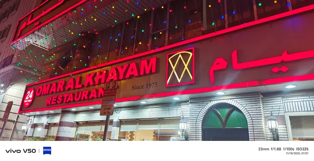 OMAR AL KHAYAM RESTAURANT