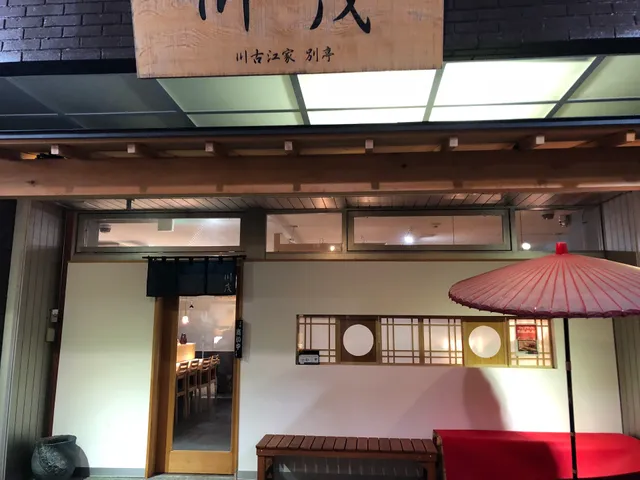 Kawashige Kawagoeya Bettei