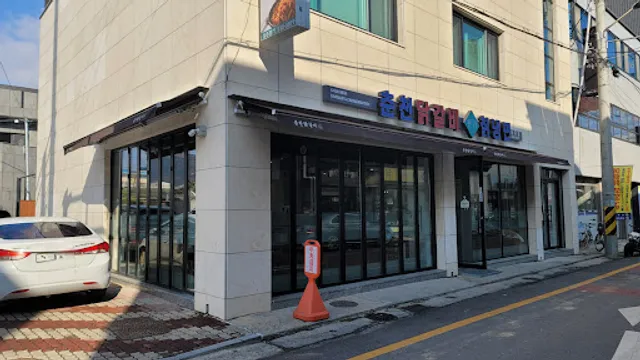 춘천닭갈비본가칡냉면