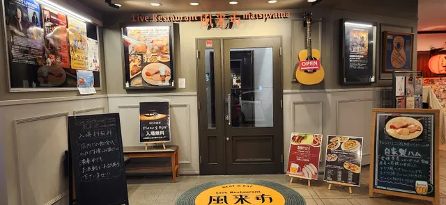 Live Restaurant 風来坊 matsuyama