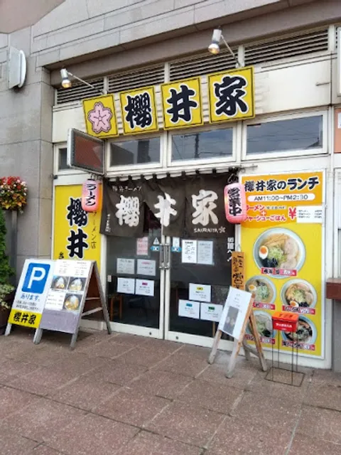 Sakurai Ramenten Sakuraiya