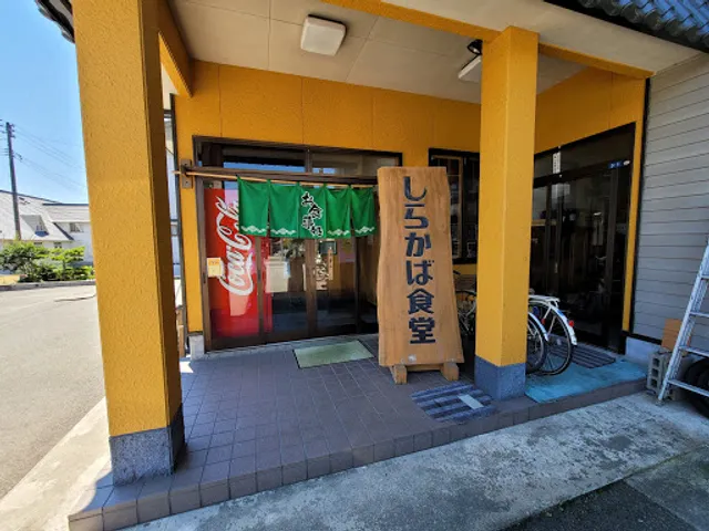 しらかば食堂