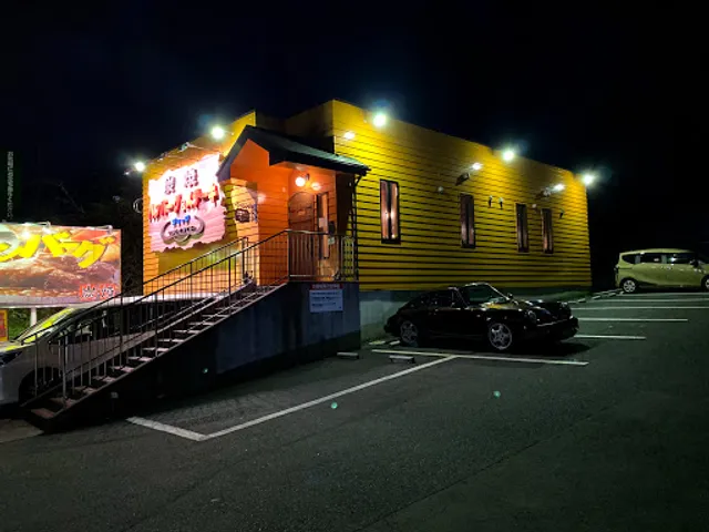 George Charcoal-grilled Hamburg & Steak