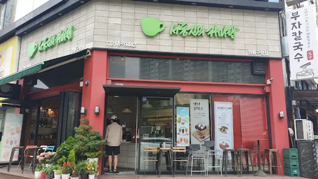 서동진의커피랩 영통구청점