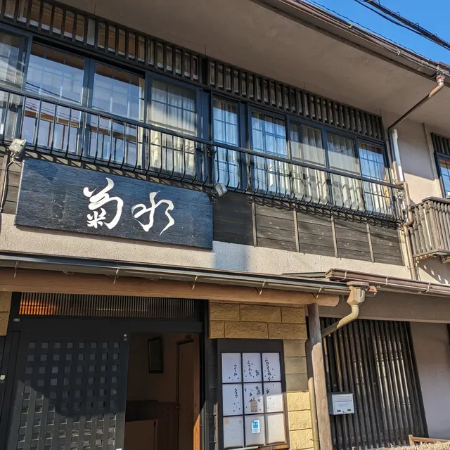 Kikusui Hotel