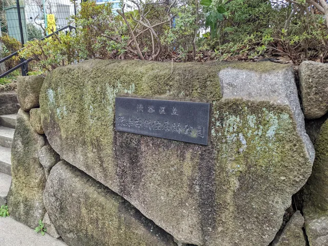 Sarugaku Prehistoric Dwelling Park