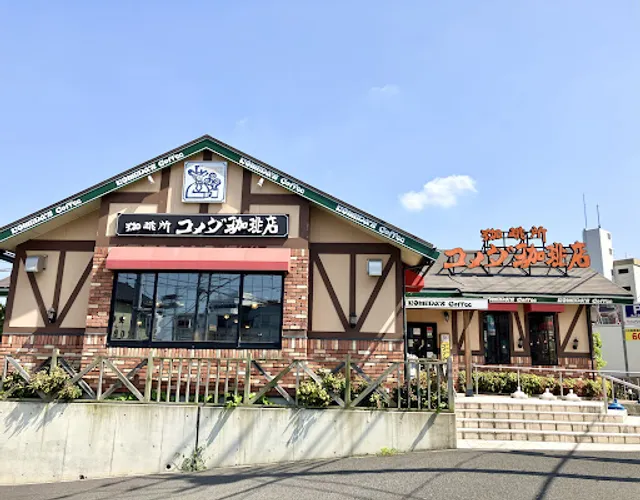 Komeda's Coffee Matsudo Kitakogane Store