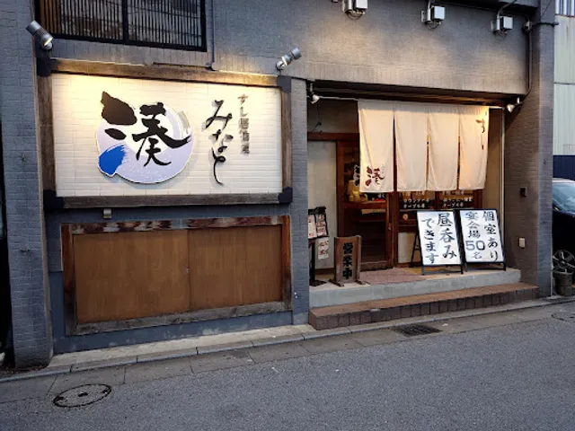 Sushi Izakaya Minato Suwakobanme