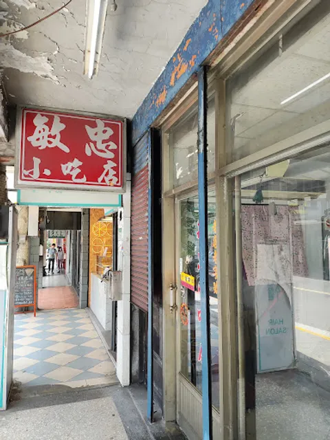 Minzhong Restaurant