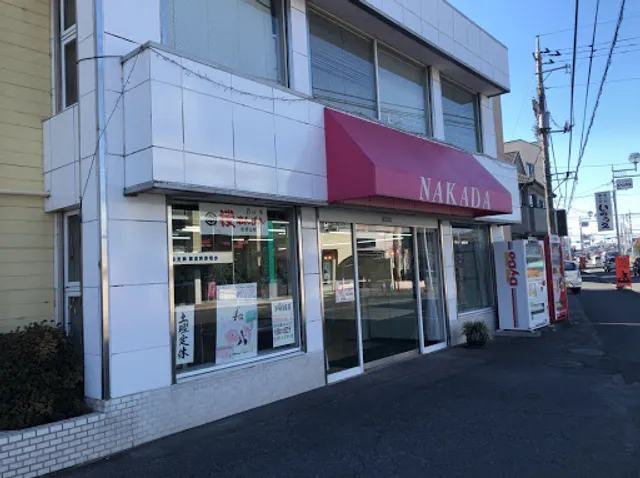 （株）ナカダ 浅沼店