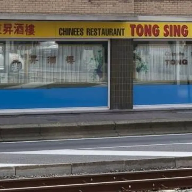 Tong Sing 🇨🇳