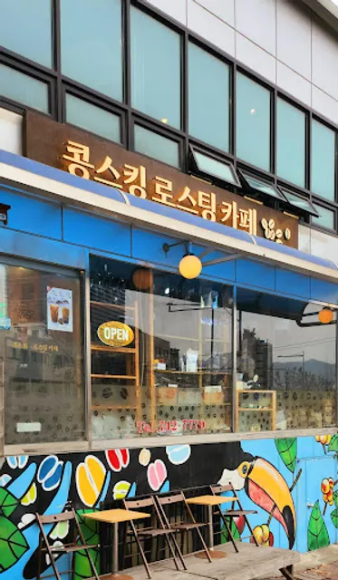 Kongsking Roasting Cafe