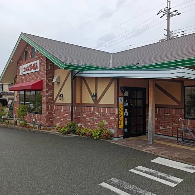Komeda's Coffee