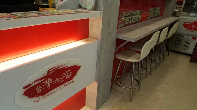 TW Haoziwei Ice Factory