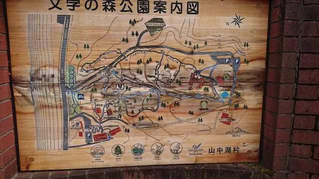 Yamanakako Tourism Association