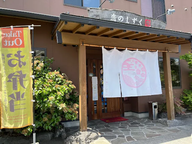 Koi no Shizuku Hikarinomori