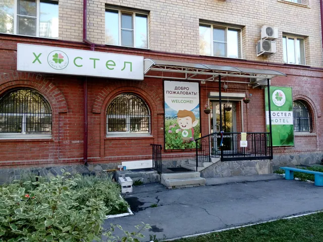 Хостел "Clever house"