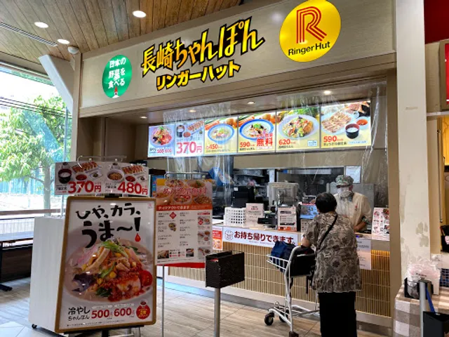 Ringer Hut Ito Yokado Kokuryo