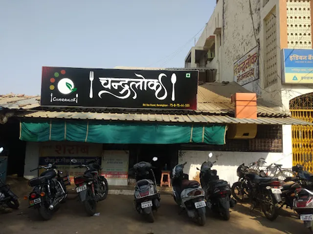 Chandralok Bhojnalaya