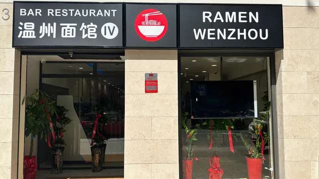 温州面馆 4 RAMEN WENZHOU