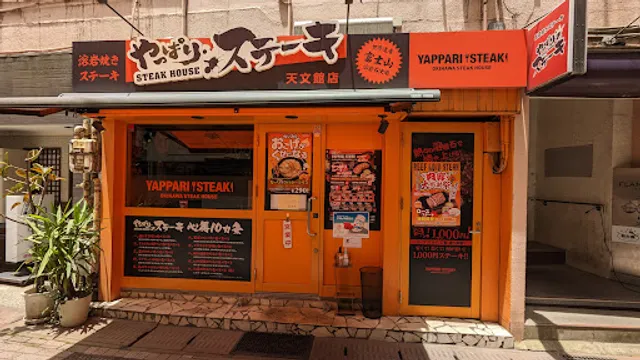 Yappari Steak - Tenmonkan branch