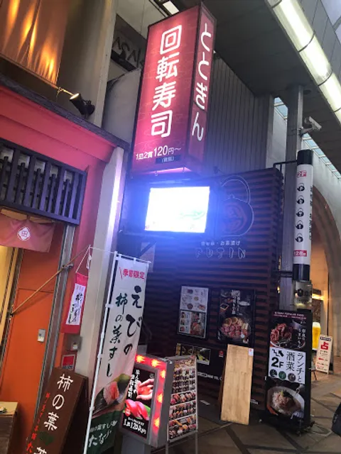 Kaiten sushi Totogin
