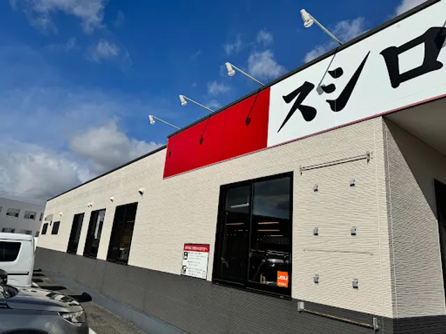 Sushiro Nagano Kawanakajima Store