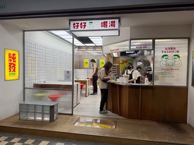 Chunfa Braised Pork Rice