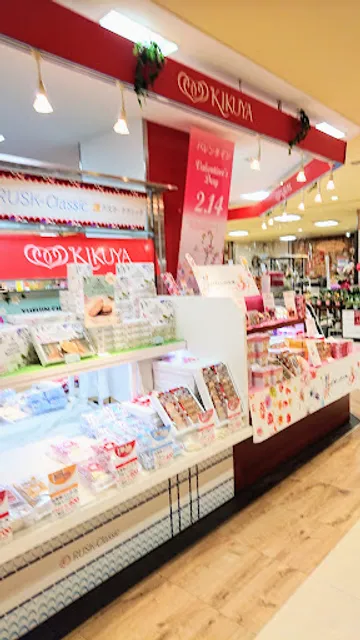 Patisserie KIKUYA Akeno Across-ten
