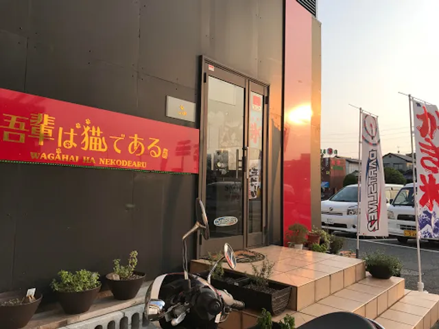 吾輩は猫である(Cafe SASS)