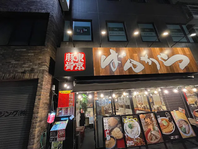 Tokyo Tonkotsu Ramen Bankara Kameido