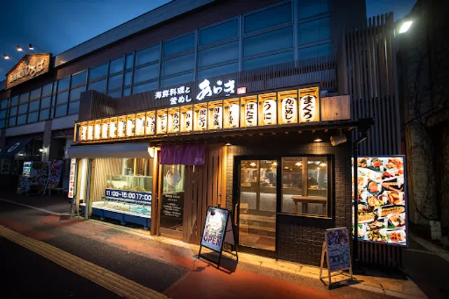 Seafood dishes and kamameshi Araki