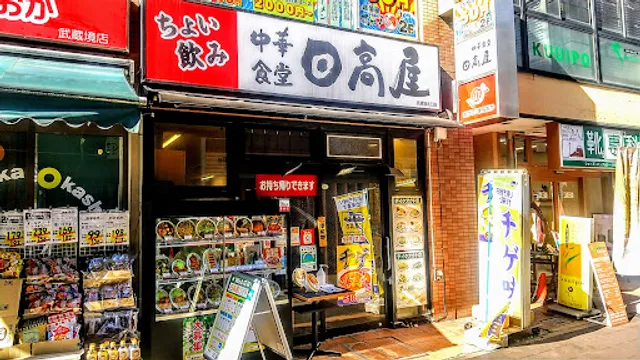 Hidakaya Musashi-Sakai North