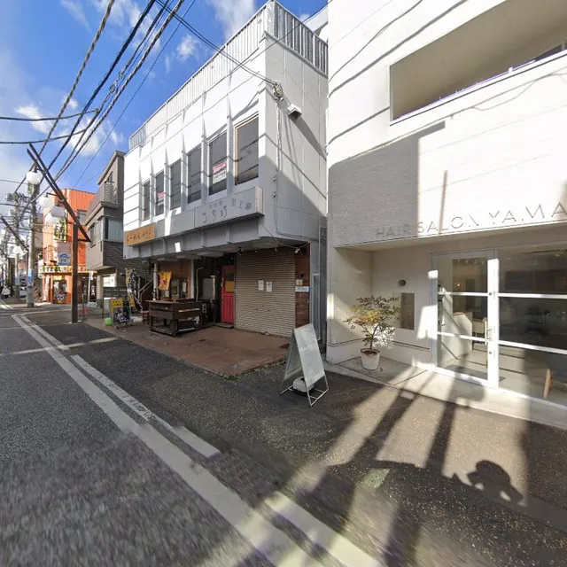 〒252-0314 Kanagawa, Sagamihara, Minami Ward, Minamidai, 5-chōme−14−21 せともの山田屋