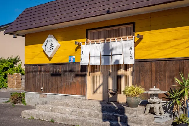 Sushi Dokoromotoyoshi