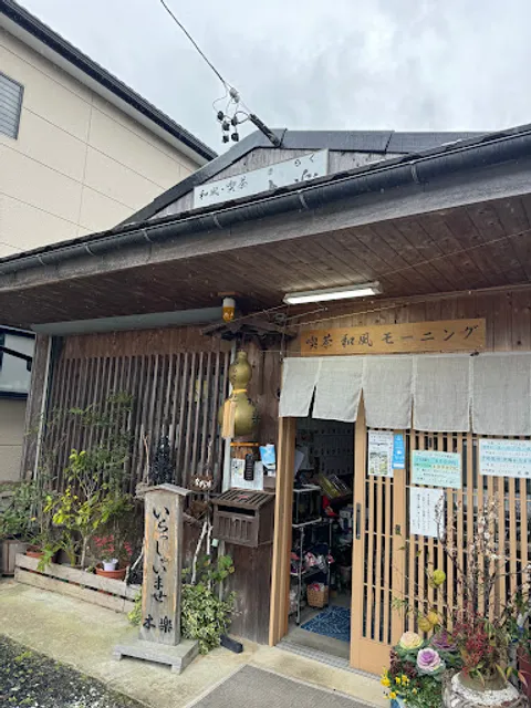 コーヒー＆ギャラリー 木楽