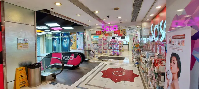 莎莎Sasa - 尖沙咀重慶站