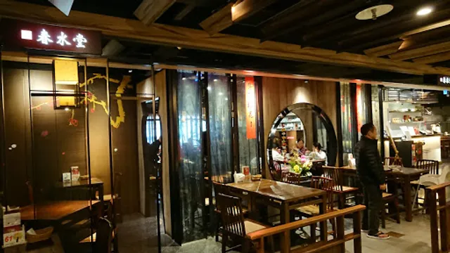 Chun Shui Tang Dadun Branch