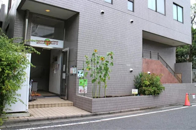 ホツマインターナショナルスクール 東京校